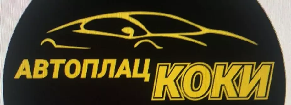 АВТО ПЛАЦ КОКИ ДООЕЛ  Велес