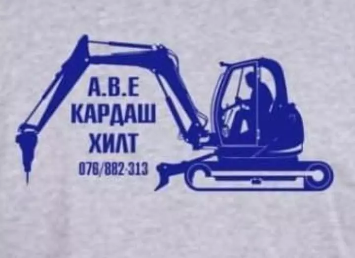 А В Е КАРДАШ ХИЛТ ДОО Кавадарци