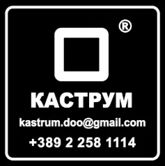 КАСТРУМ ДОО СКОПЈЕ