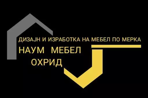 НАУМ МЕБЕЛ ДООЕЛ Охрид