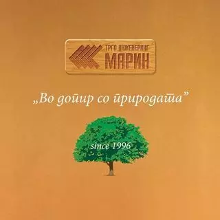 ТРГОИНЖЕНЕРИНГ МАРИН