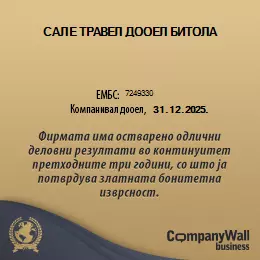 Поволни аранжмани Битола