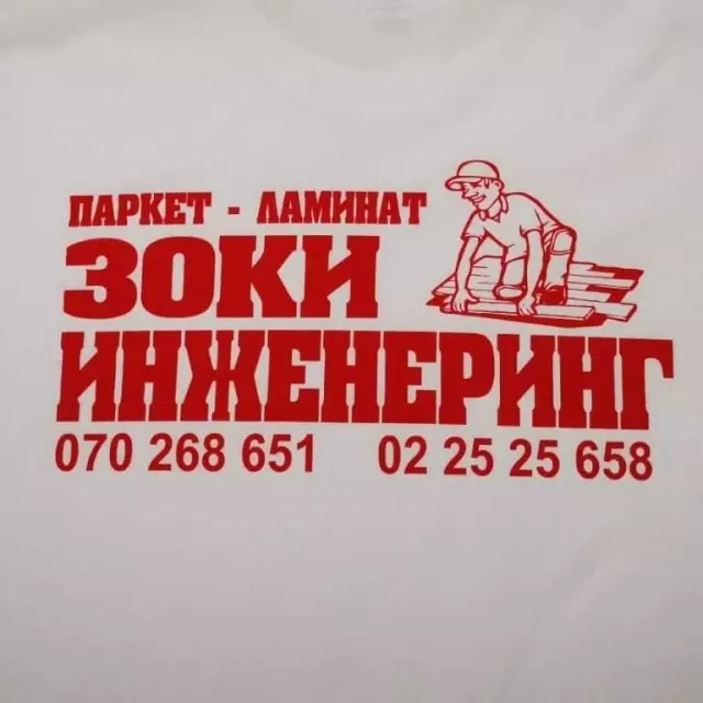 ЗОКИ-ИНЖЕНЕРИНГ ДООЕЛ Скопје