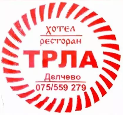 ХОТЕЛ РЕСТОРАН ТРЛА