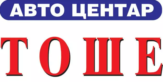 AVTO CENTAR TOŠE