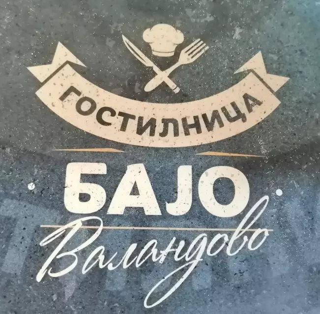 Gostilnica kaj Bajo Valandovo
