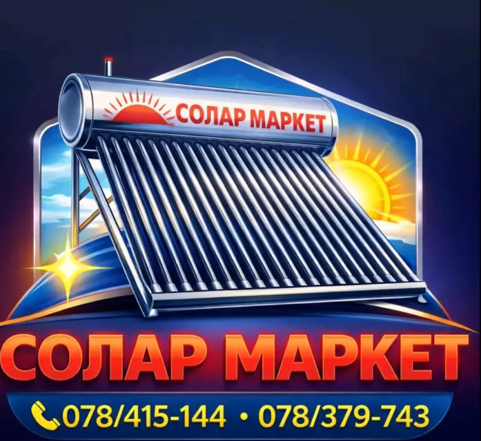 SOLAR MARKET