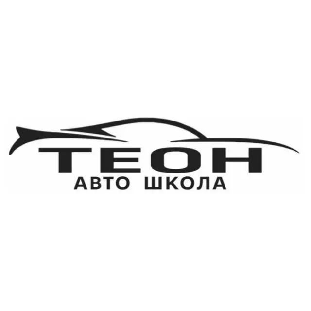 AVTO ŠKOLA TEON