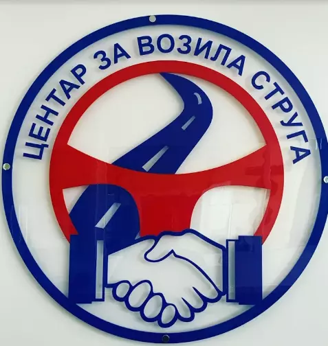 ЦВС 2009 Струга ДООЕЛ