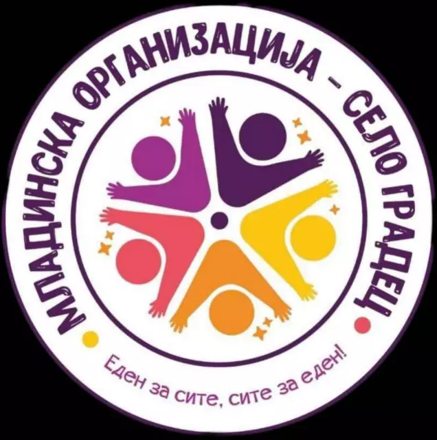 МО Еден за сите, сите за еден с.Градец, Виница