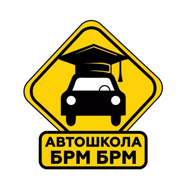 AVTOSHKOLA BRM BRM Skopje