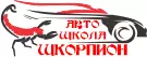 AVTO ŠKOLA ŠKORPION