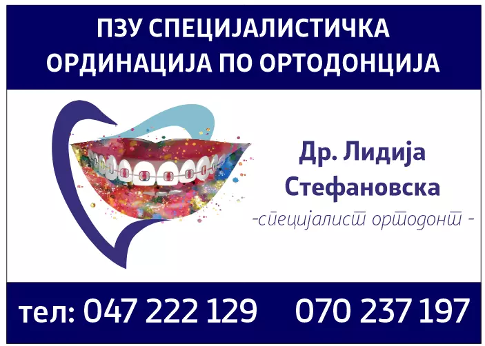 PZU-specijalistička ordinacija po ortodoncija D-r LIDIJA STEFANOVSKA Bitola