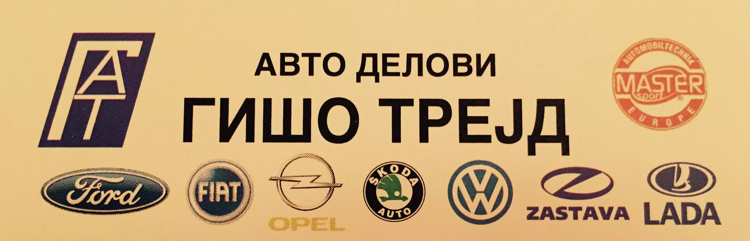 АвтоделовииопремаСкопје1
