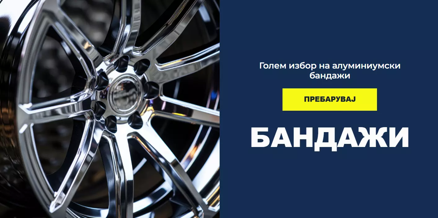 БандажиигумизаавтомобилиВелес