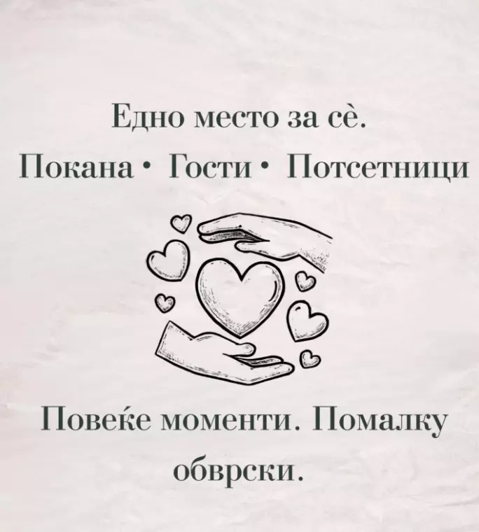 ДигиталнаапликацијазасвадбиМакедонијаA