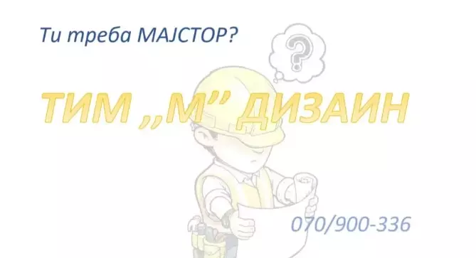 ЗавршниградежниактивностиСкопје7