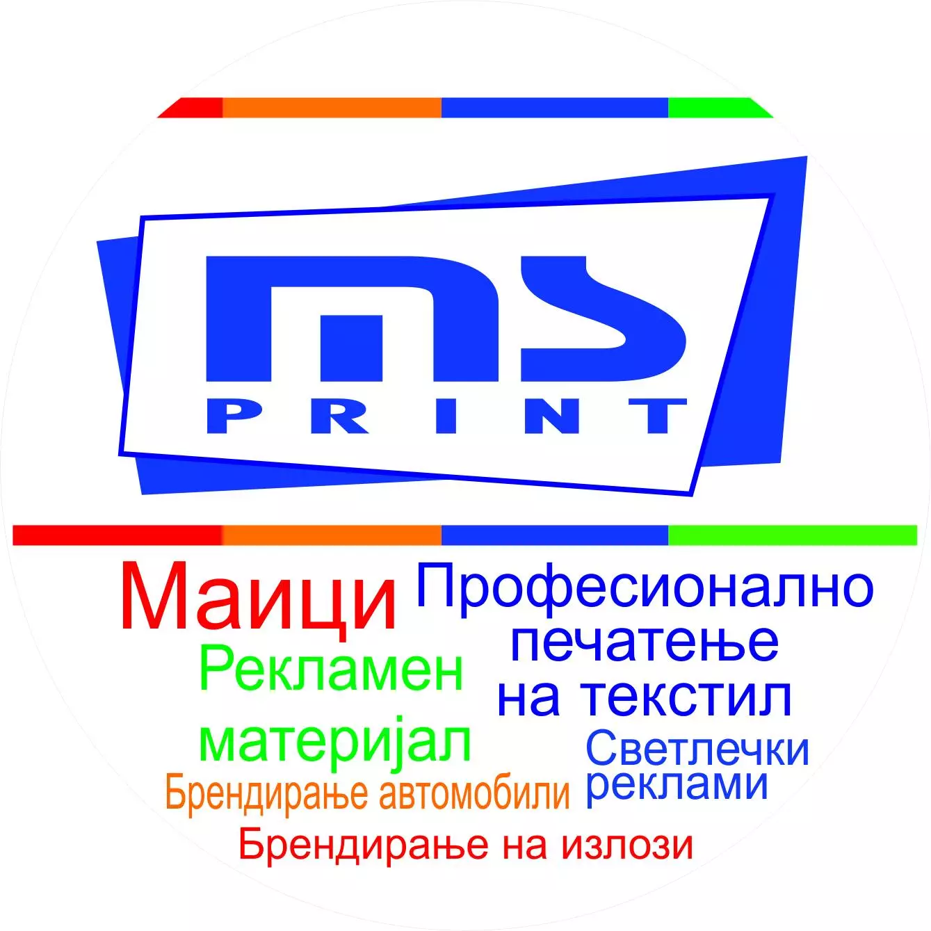 Изработка_на_излози_и_светлечки_реклами_Штип