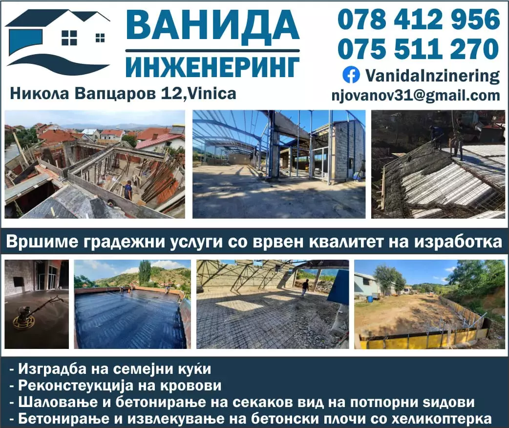 ЛиценциранаизведбанакарабиниВиница2