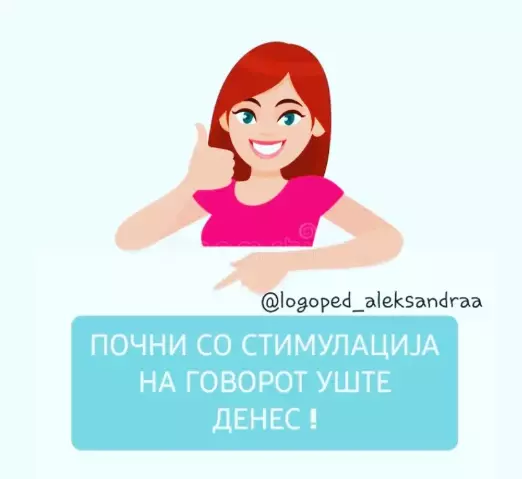 ЛогопедскокатчеВелесБ