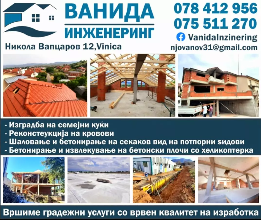 МеханизацијазаископиВиница2