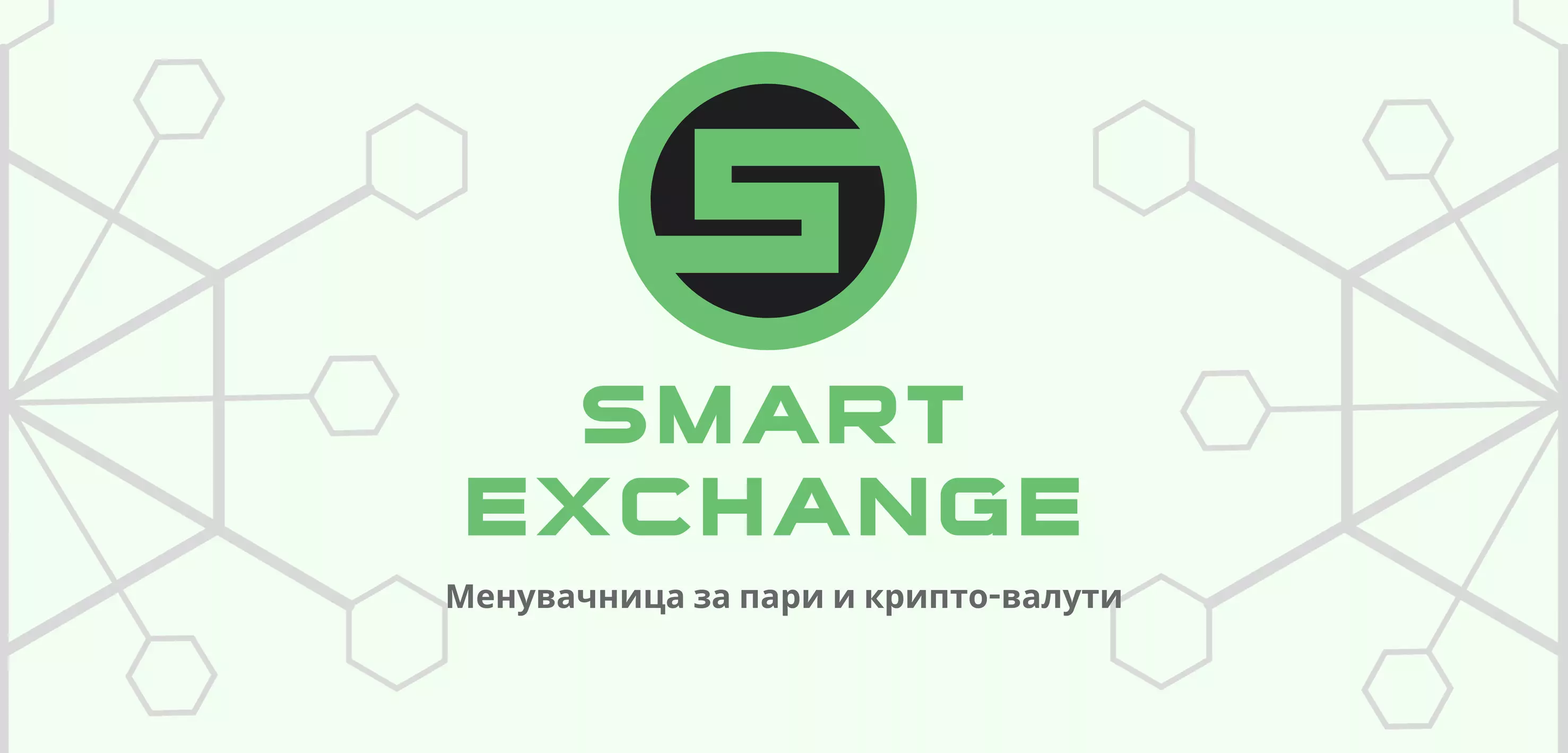 Најдобра_менувачница_Скопје