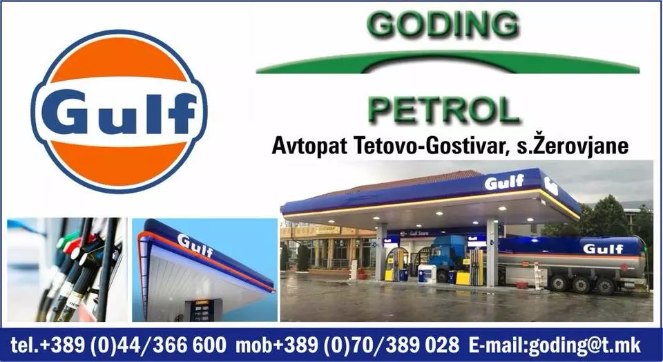 НајснабденабензинскапумпаТетовоB