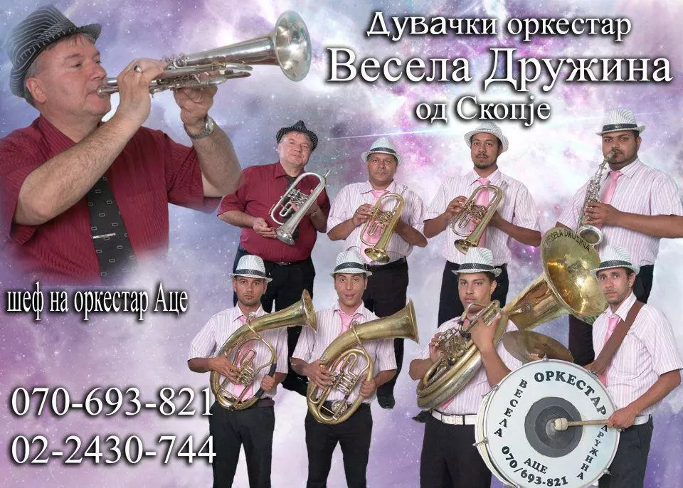 Нaјдобри_трубачи_Скопје