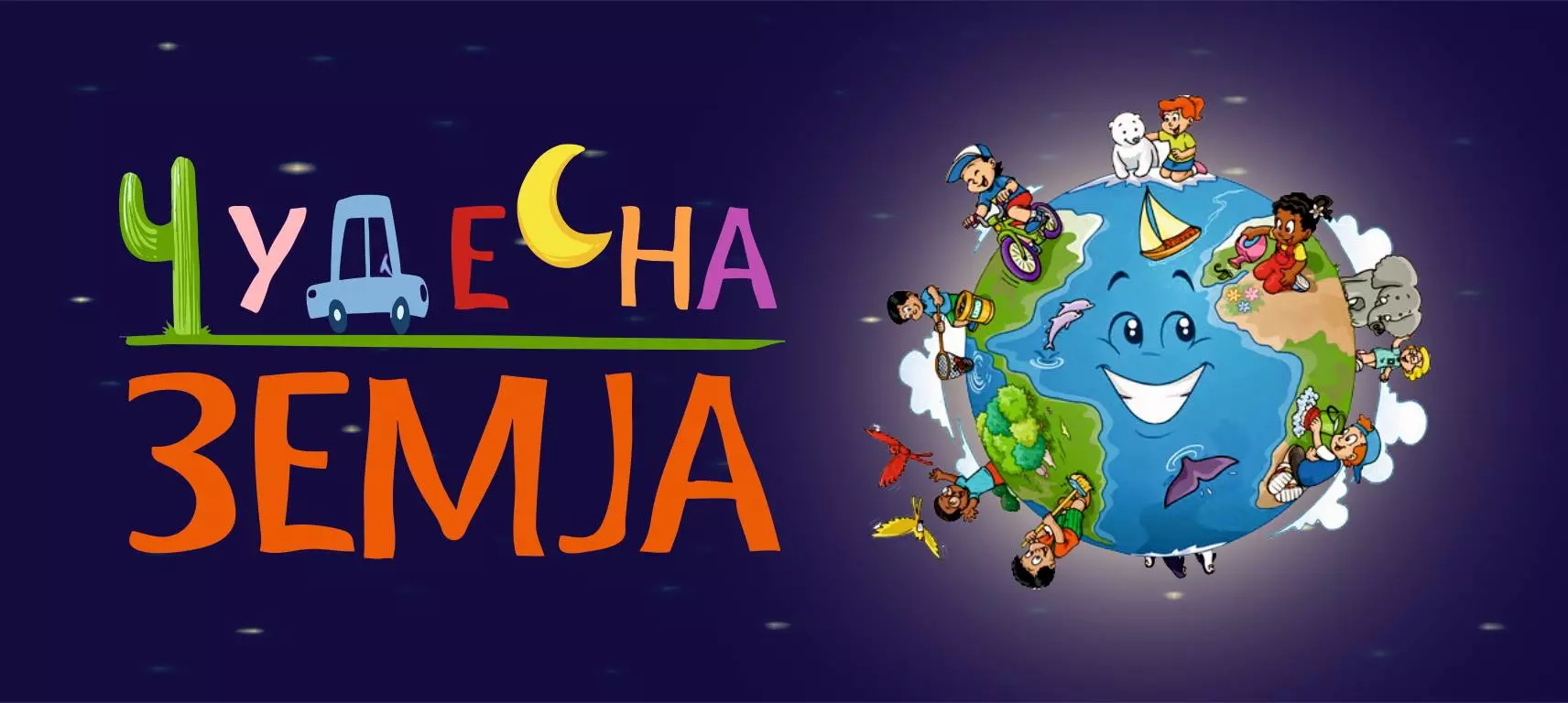Организирање_на_детски_забави_Битола
