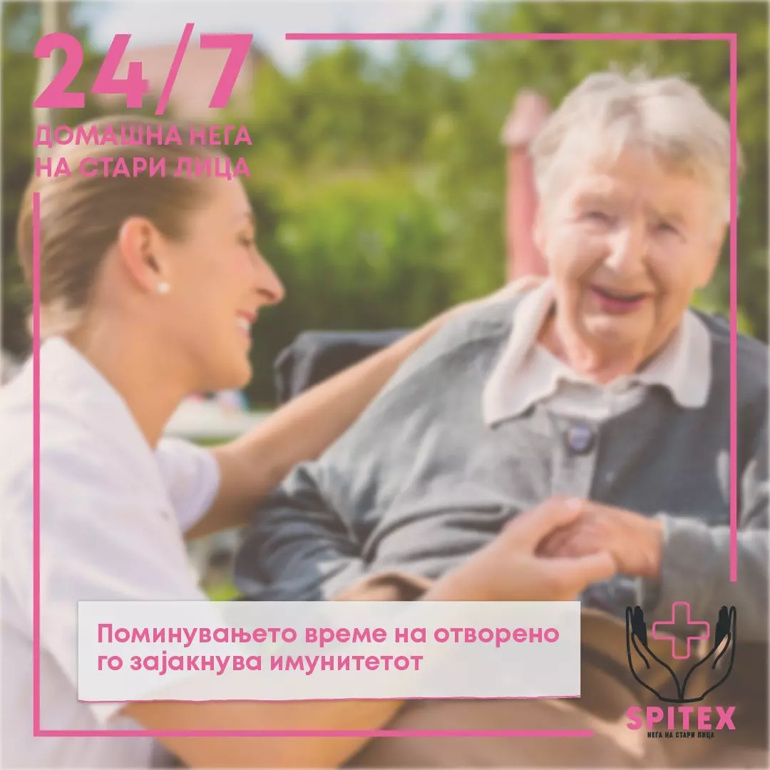 ПриватнадомашнанегаСтрумица5