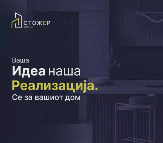 ПродажбанастановиикуќиСкопјеА