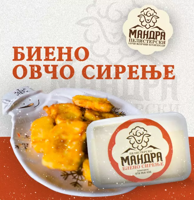 ПроизводствонабиеносирењеБитолаА