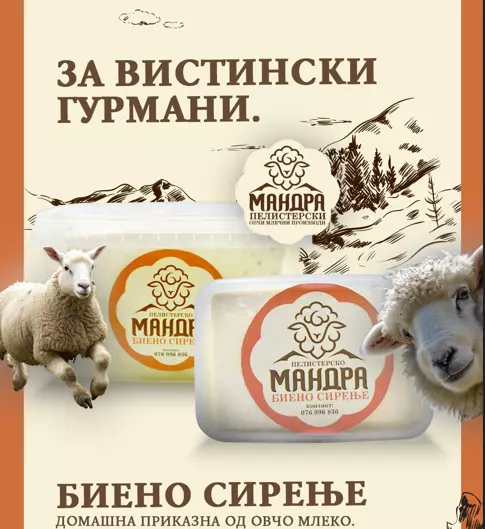 ПроизводствонабиеносирењеБитолаБ