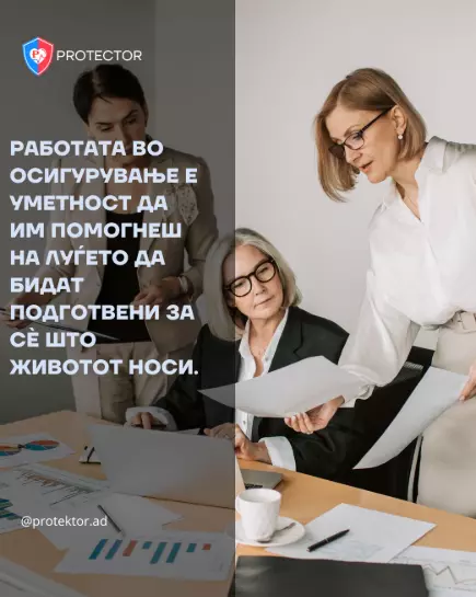 ПрофесионалносоветувањевоосигурувањеМакедонијаA2