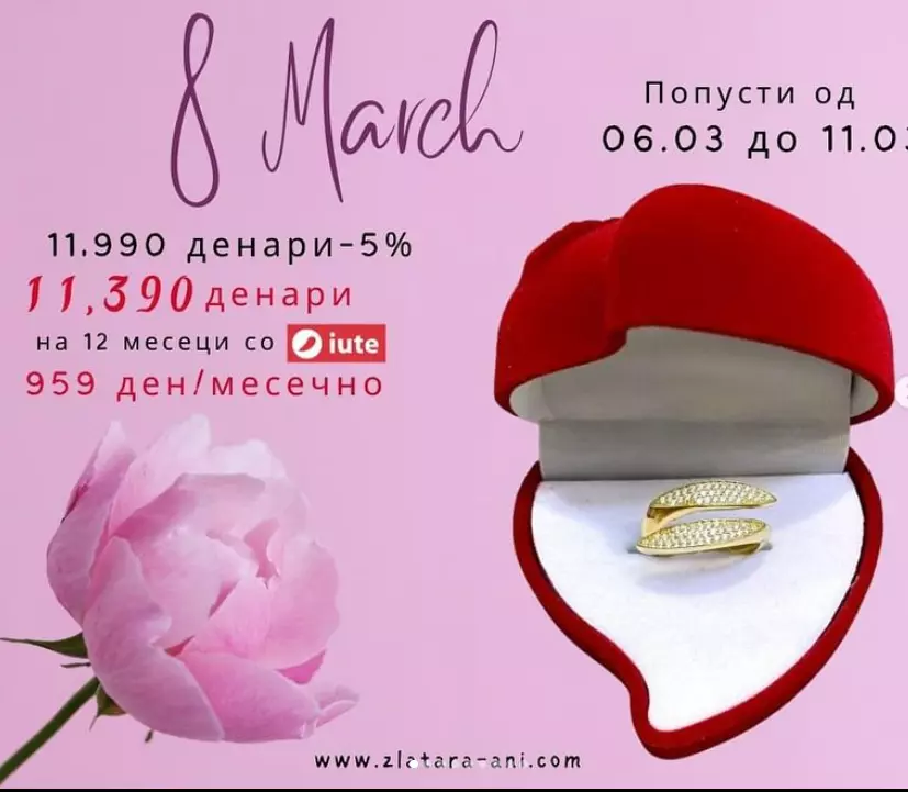 РатисоЈутеГевгелија