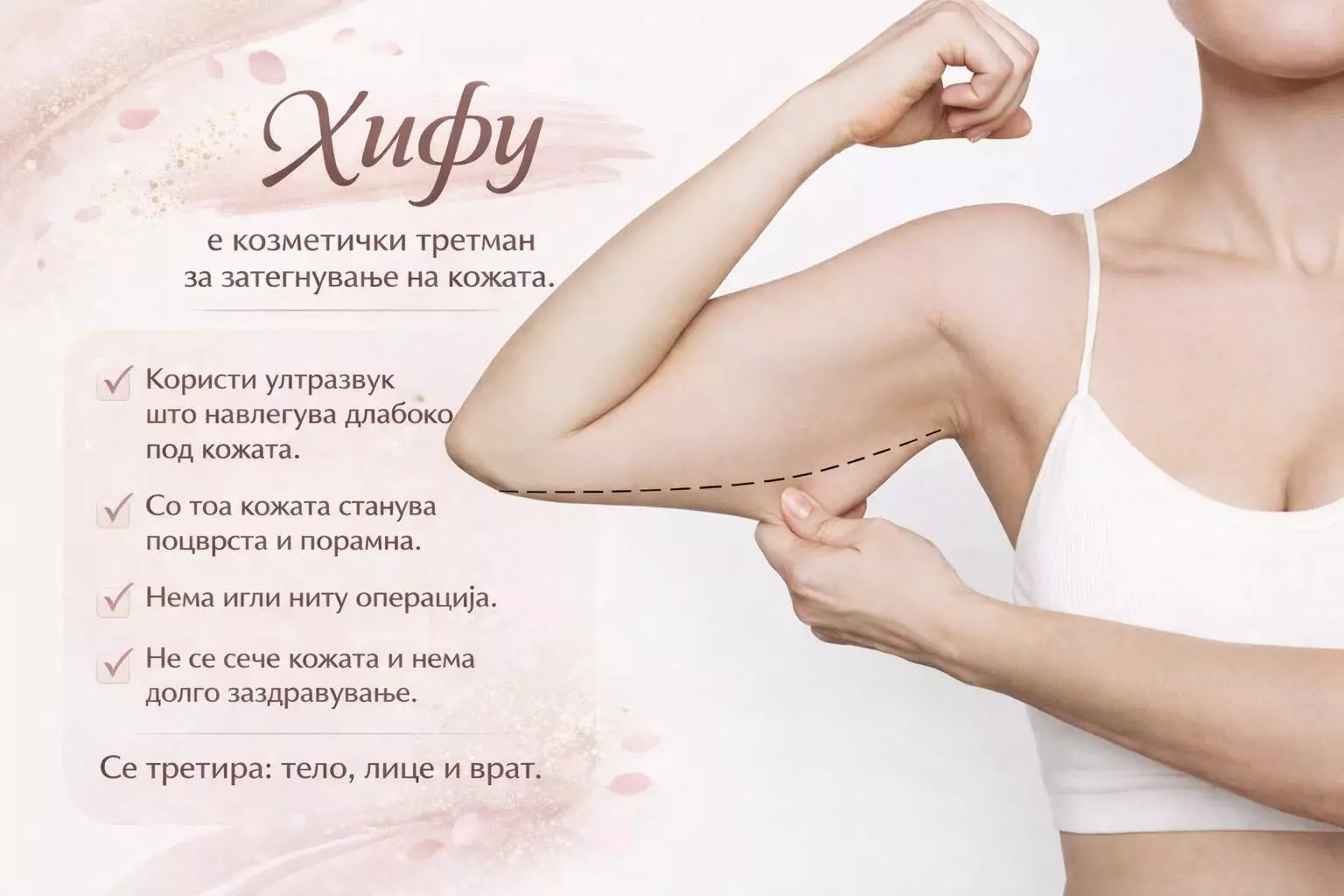 СалонзаубавинаКуманово