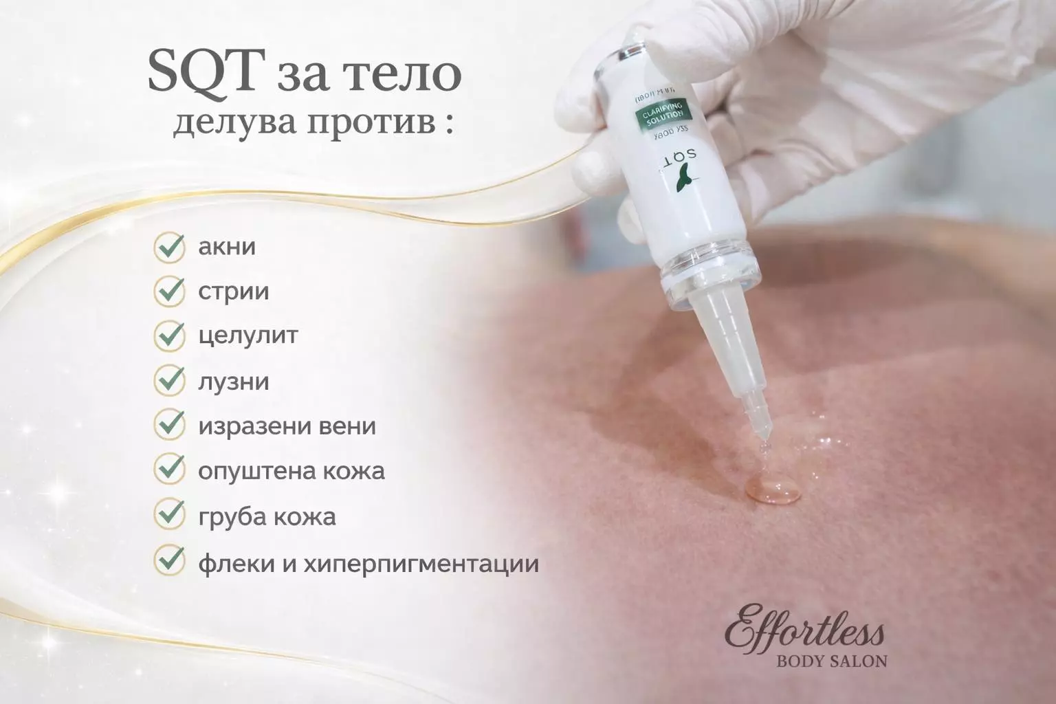 СалонзаубавинаКуманово5