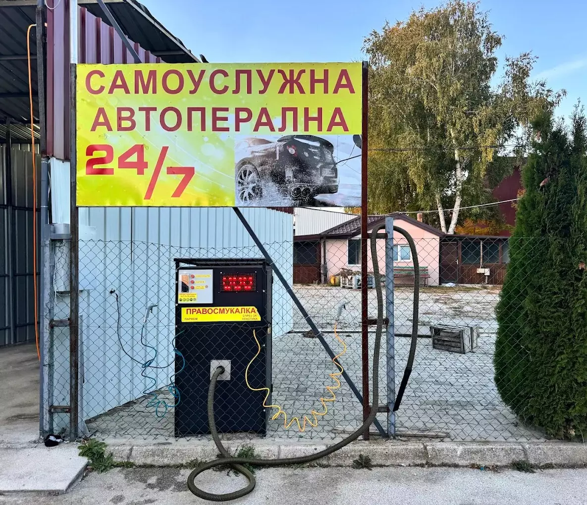 СамоуслужнаирачнаавтопералнаРесенА