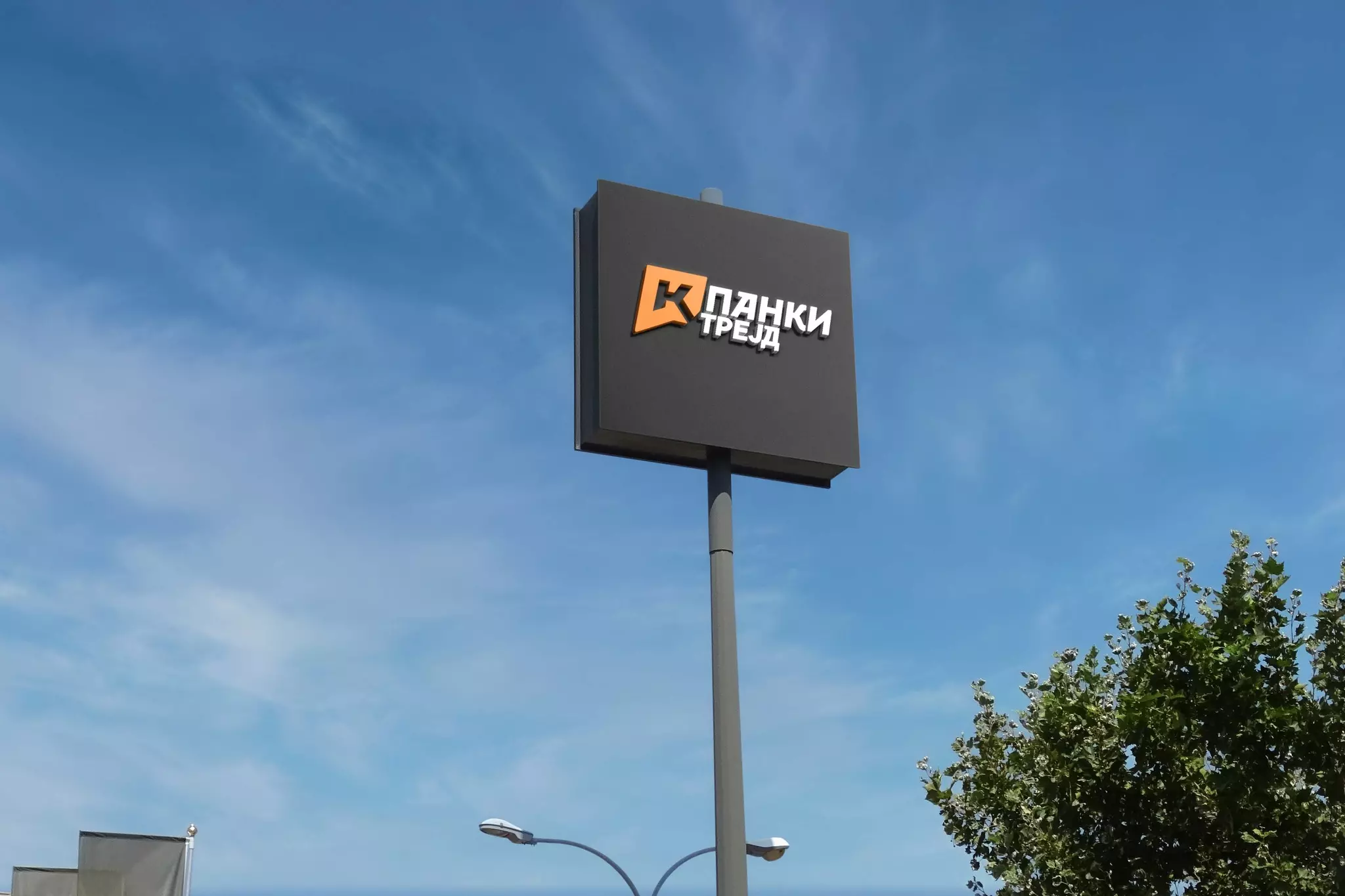 СветлечкирекламиСтрумица