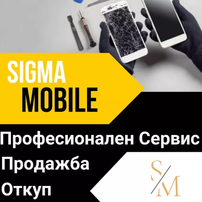 СервисипродажбанамобилнителефониСветиНиколеA