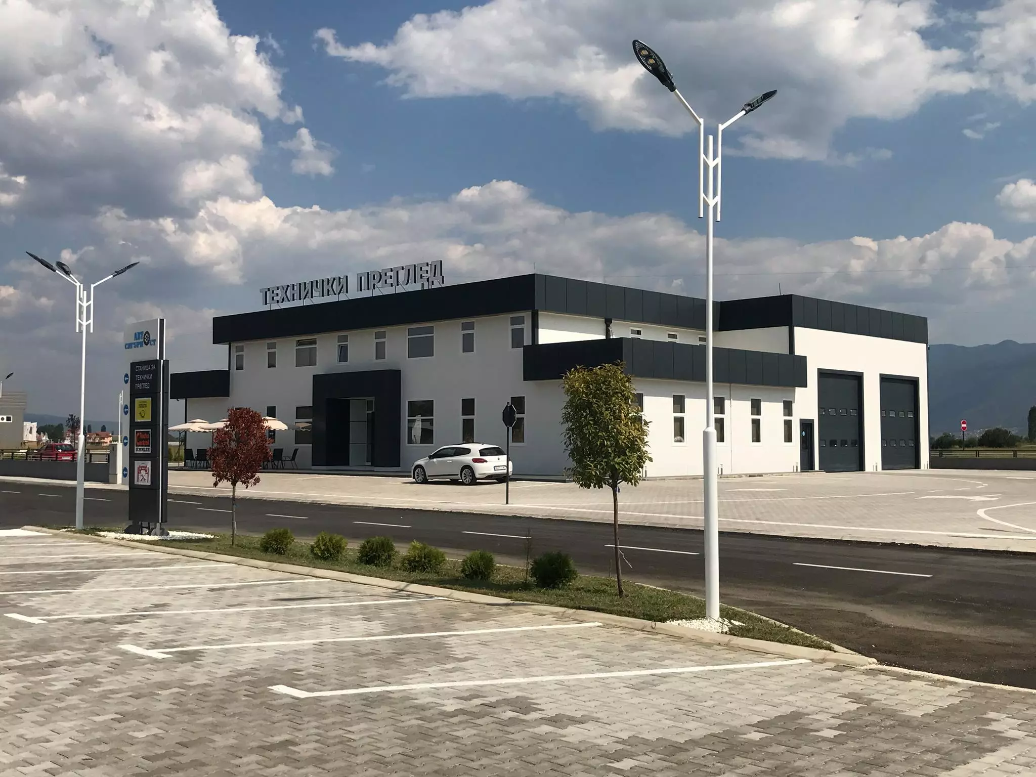 СтаницазатехничкипрегледСтрумицаиРадовиш