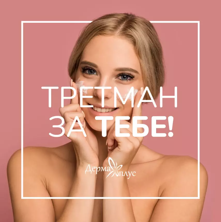 ТретманзаотстранувањестрииСкопјеA