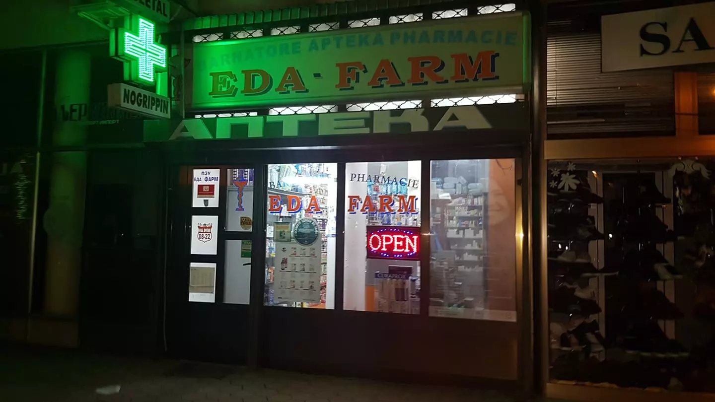 ФармацевтскипроизводиКуманово