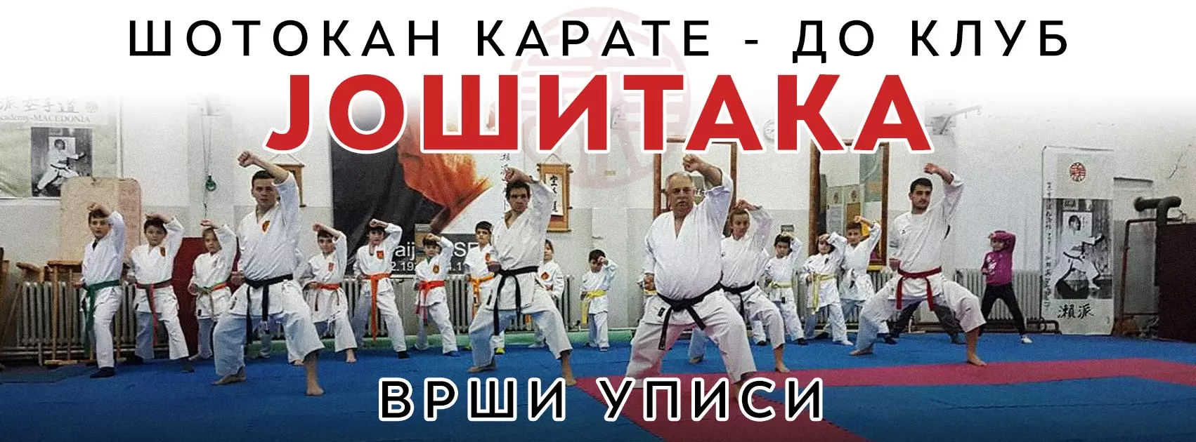 ЧасовипокаратеСкопје