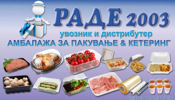 AmbalazazapakuvanjeSkopjeMakedonija7 AmbalazazapakuvanjeSkopjeMakedonija7