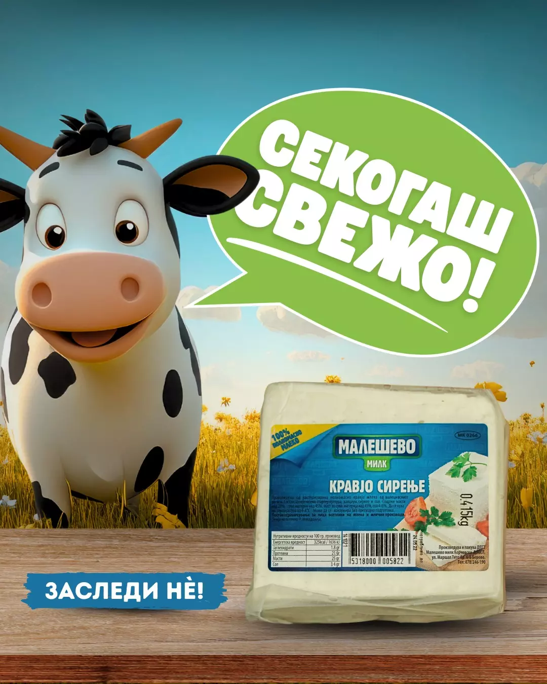 Berovskokravjozezenosirenje Berovskokravjozezenosirenje