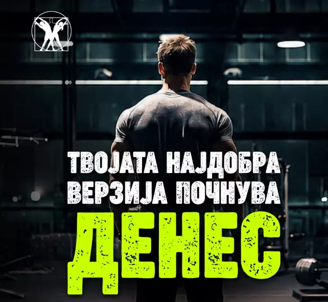 BestprofessionalfitnesscenterСкопјеA