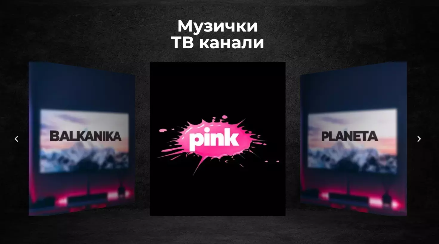 BrzitelekomunikaciskiuslugiSkopje