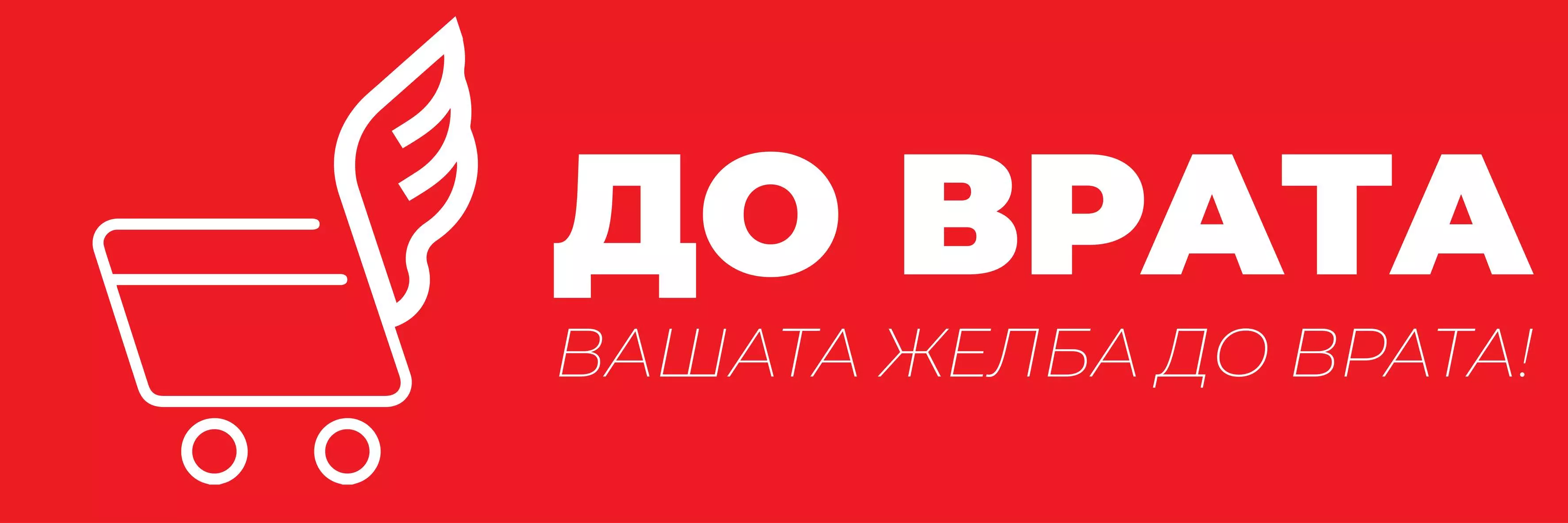 DostavanahranaVeles4