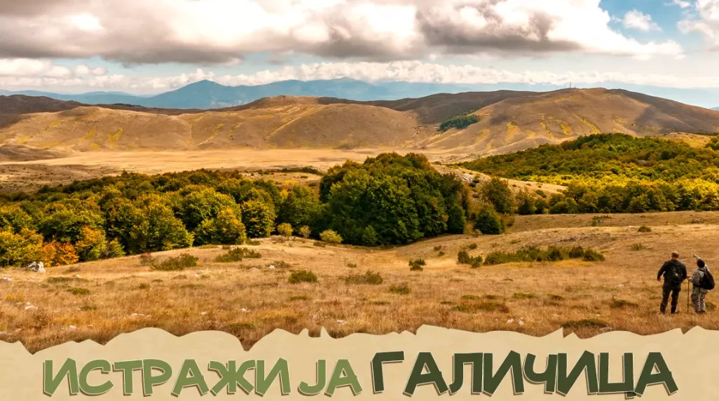 EdukacijanaposetiteliGalicicaOhridB